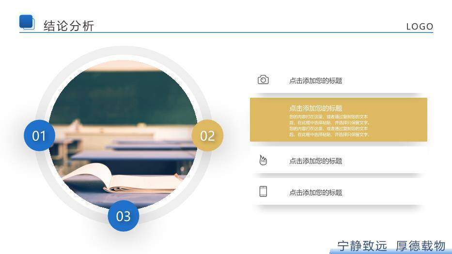 蓝色学术风通用学术答辩PPT模板5