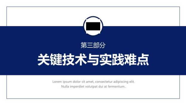 蓝色学术风学术毕业论文答辩PPT模板9