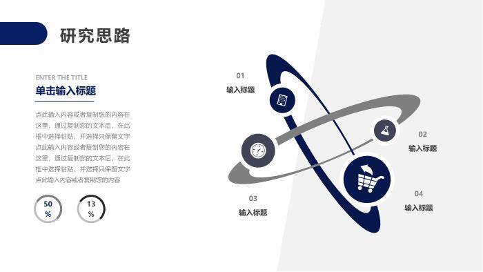蓝色学术风学术毕业论文答辩PPT模板3