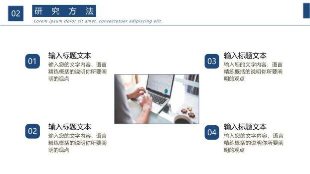 蓝色学术风研究生毕业答辩PPT模板1