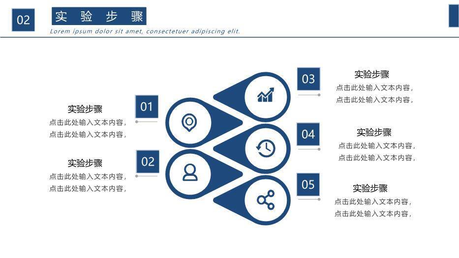 蓝色学术风研究生毕业答辩PPT模板2