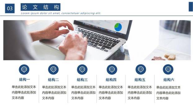 蓝色学术风研究生毕业答辩PPT模板4