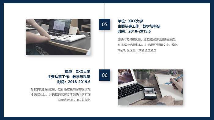 蓝色学术风中科院博士复试汇报PPT模板1