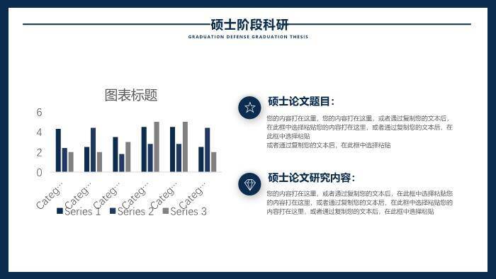 蓝色学术风中科院博士复试汇报PPT模板4