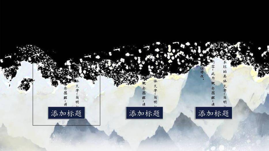 蓝色中国风清新毕业答辩PPT模板1