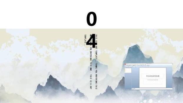 蓝色中国风清新毕业答辩PPT模板4