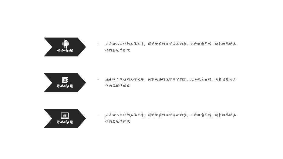 蓝色中国风清新毕业答辩PPT模板5