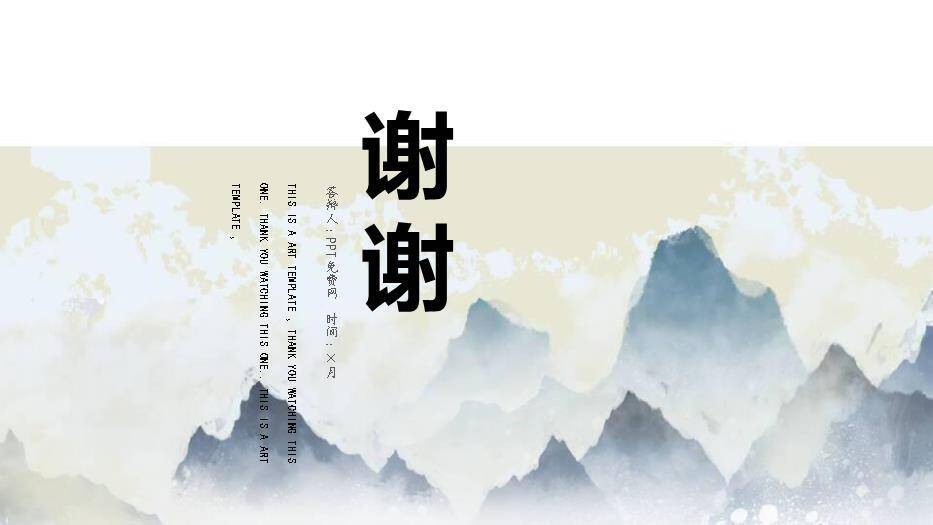蓝色中国风清新毕业答辩PPT模板6