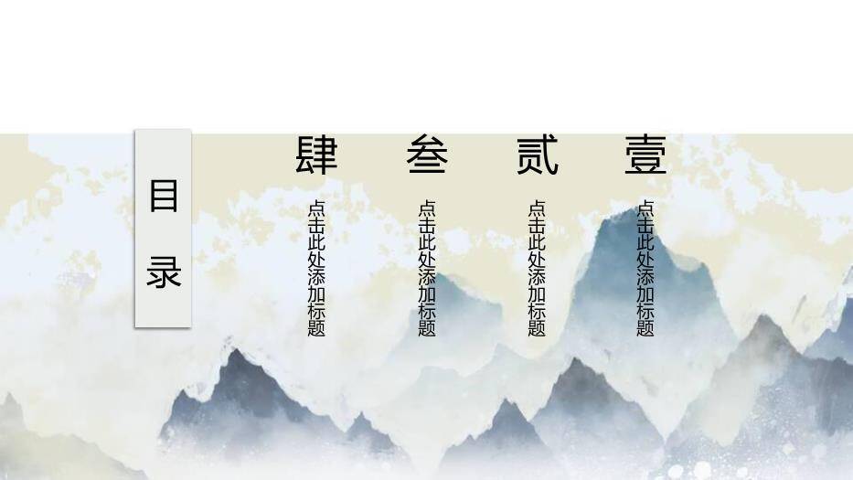 蓝色中国风清新毕业答辩PPT模板7