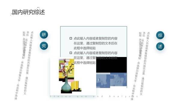 蓝色中国风只此青绿开题答辩PPT模板8