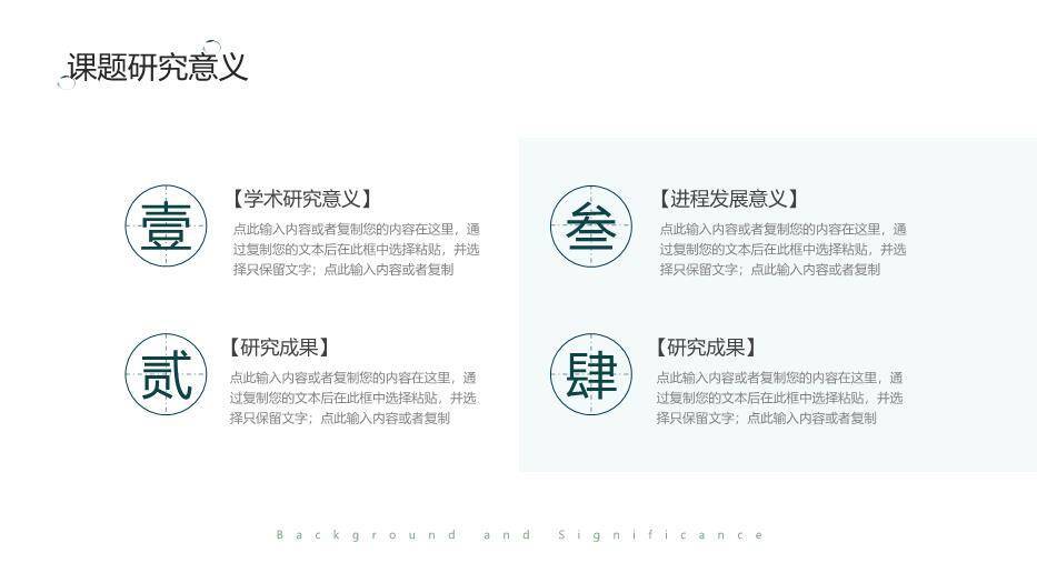 蓝色中国风只此青绿开题答辩PPT模板1