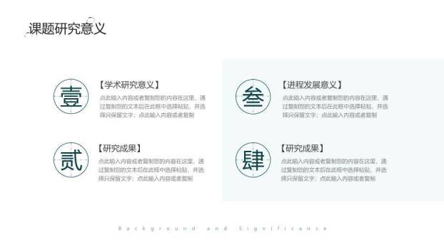 蓝色中国风只此青绿开题答辩PPT模板1