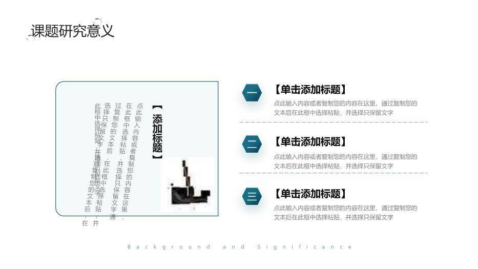 蓝色中国风只此青绿开题答辩PPT模板2