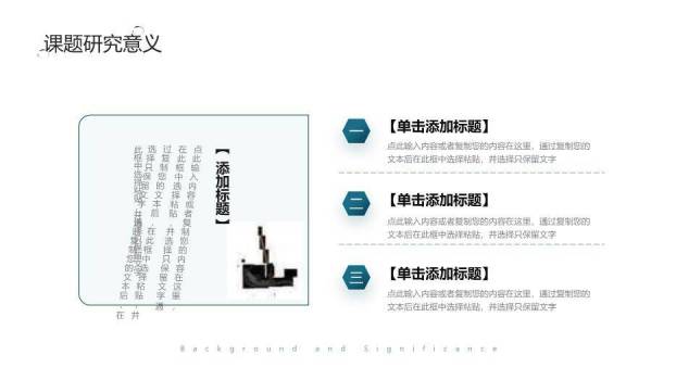 蓝色中国风只此青绿开题答辩PPT模板2