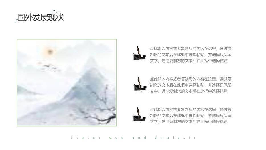 蓝色中国风只此青绿开题答辩PPT模板4