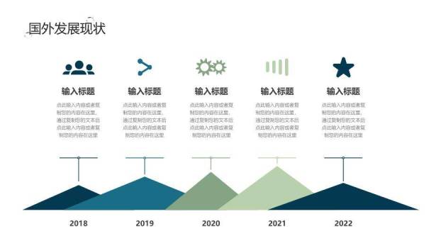 蓝色中国风只此青绿开题答辩PPT模板5
