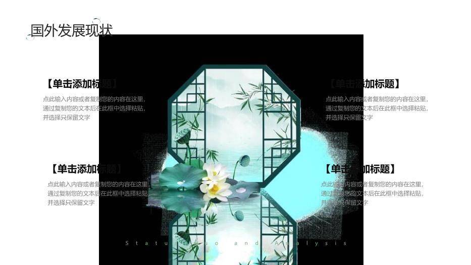 蓝色中国风只此青绿开题答辩PPT模板6