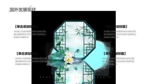 蓝色中国风只此青绿开题答辩PPT模板6