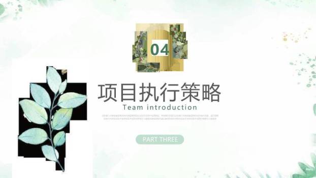 绿色创意风大学生创新创业项目答辩PPT模板9