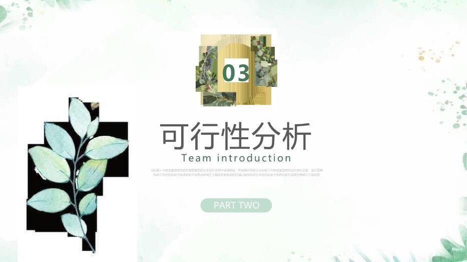 绿色创意风大学生创新创业项目答辩PPT模板3