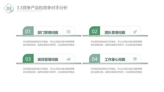 绿色创意风大学生创新创业项目答辩PPT模板5