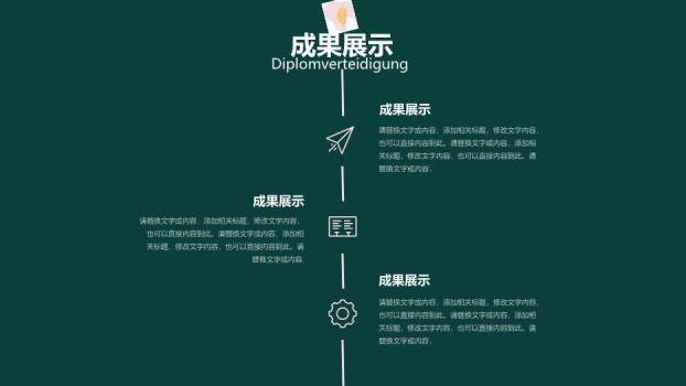 绿色创意风通用论文答辩PPT模板5