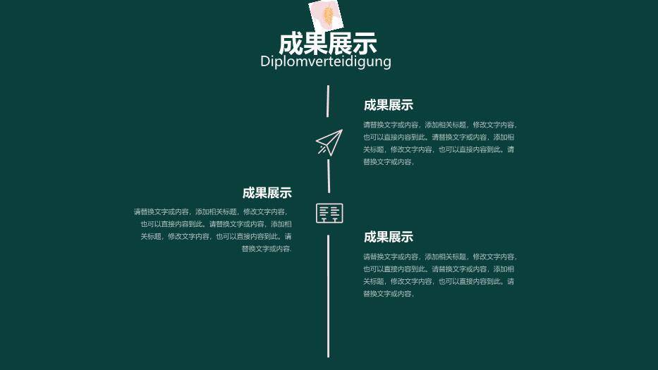绿色创意风通用论文答辩PPT模板6