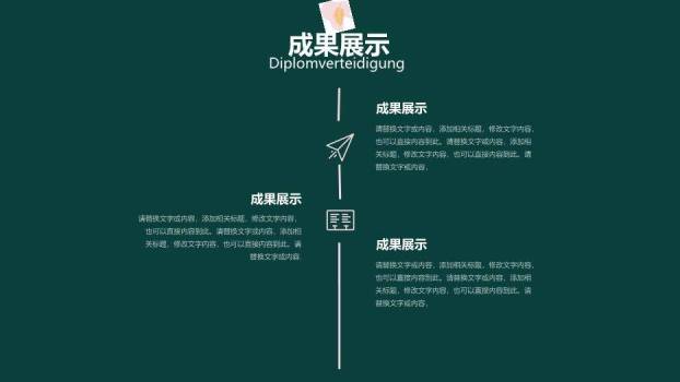 绿色创意风通用论文答辩PPT模板6