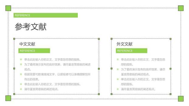 绿色简约风毕业论文开题答辩PPT模板8