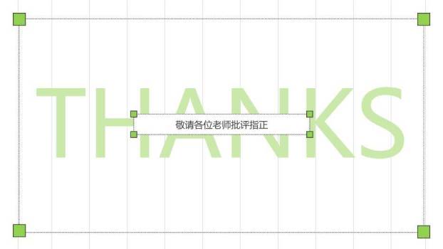 绿色简约风毕业论文开题答辩PPT模板9