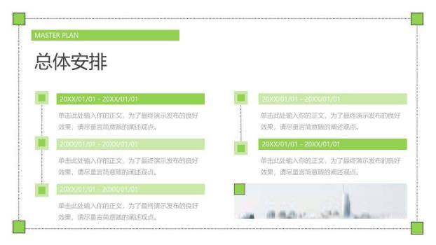 绿色简约风毕业论文开题答辩PPT模板2