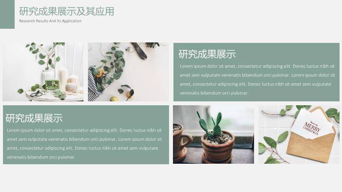 绿色简约风素雅绿毕业答辩PPT模板3