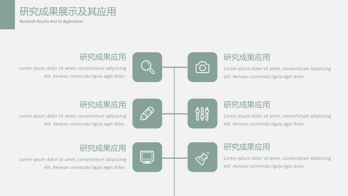 绿色简约风素雅绿毕业答辩PPT模板4