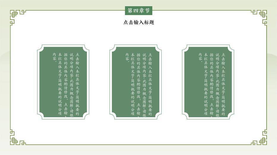 绿色简约风学术论文毕业答辩PPT模板9