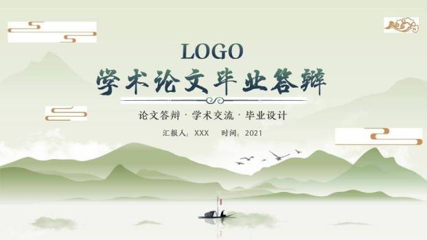 绿色简约风学术论文毕业答辩PPT模板0