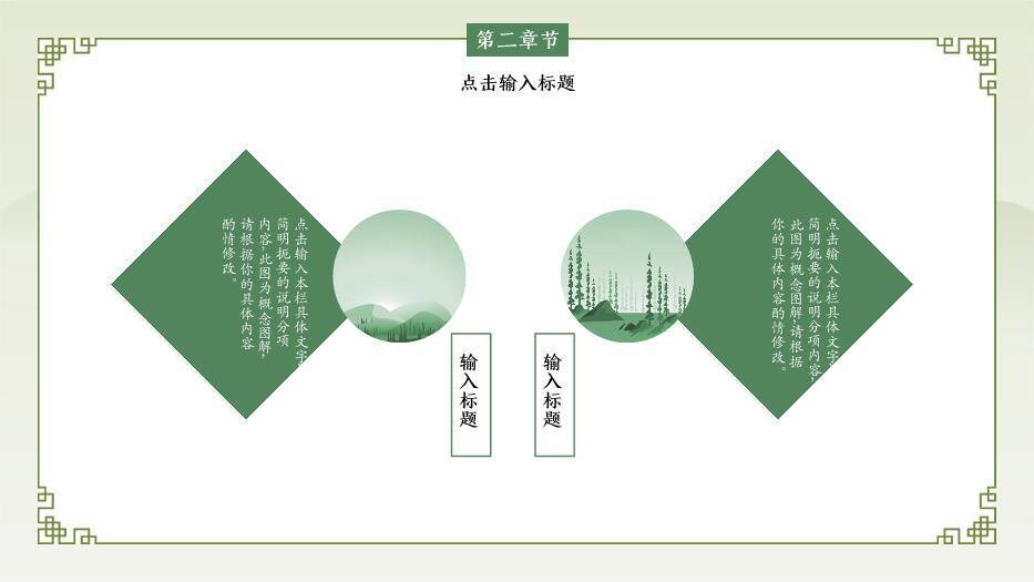 绿色简约风学术论文毕业答辩PPT模板1