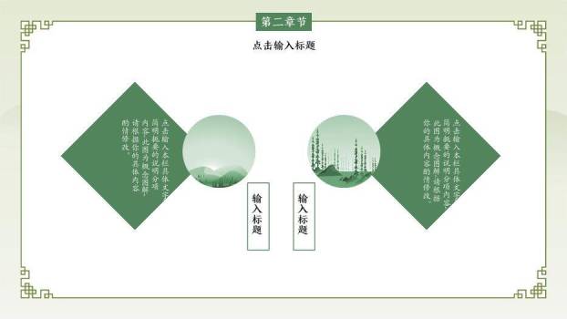 绿色简约风学术论文毕业答辩PPT模板1