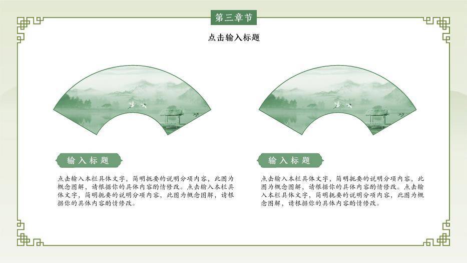 绿色简约风学术论文毕业答辩PPT模板4