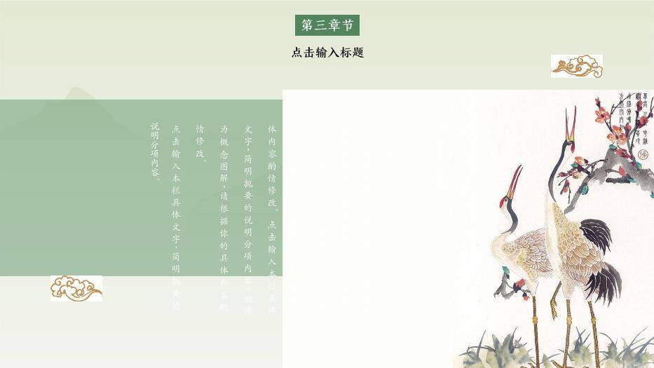 绿色简约风学术论文毕业答辩PPT模板5