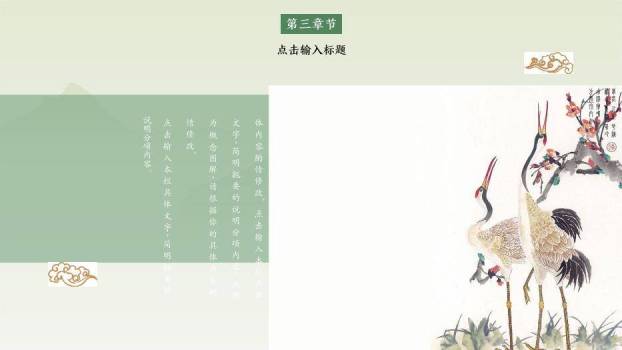 绿色简约风学术论文毕业答辩PPT模板5