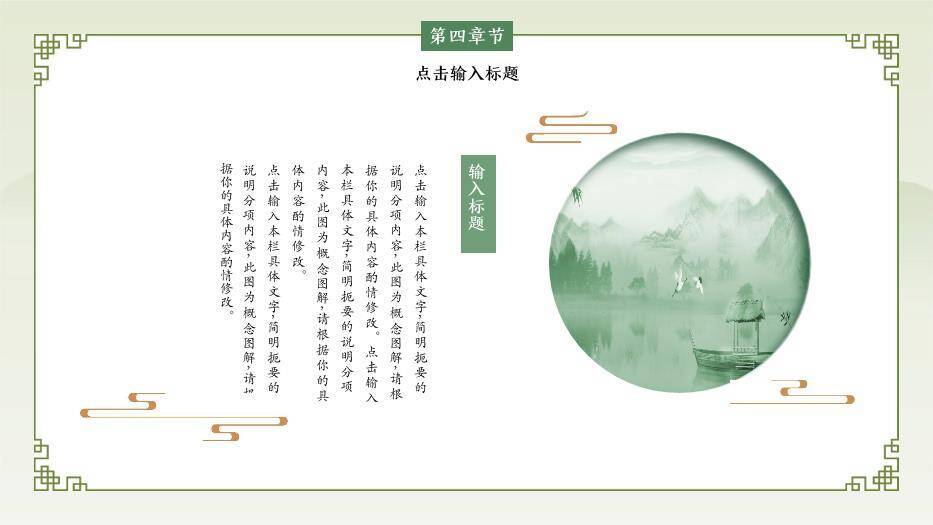 绿色简约风学术论文毕业答辩PPT模板7