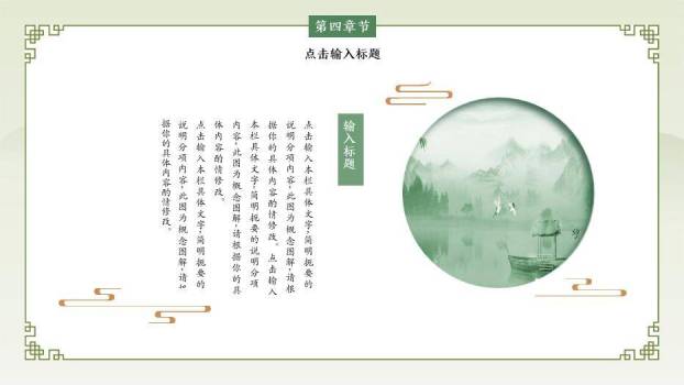 绿色简约风学术论文毕业答辩PPT模板7