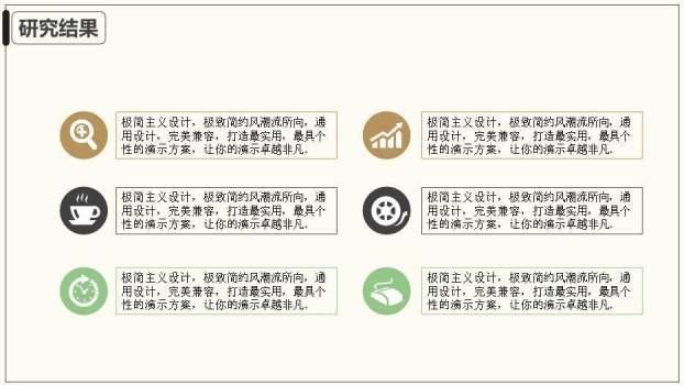 绿色学术风毕业答辩PPT模板8