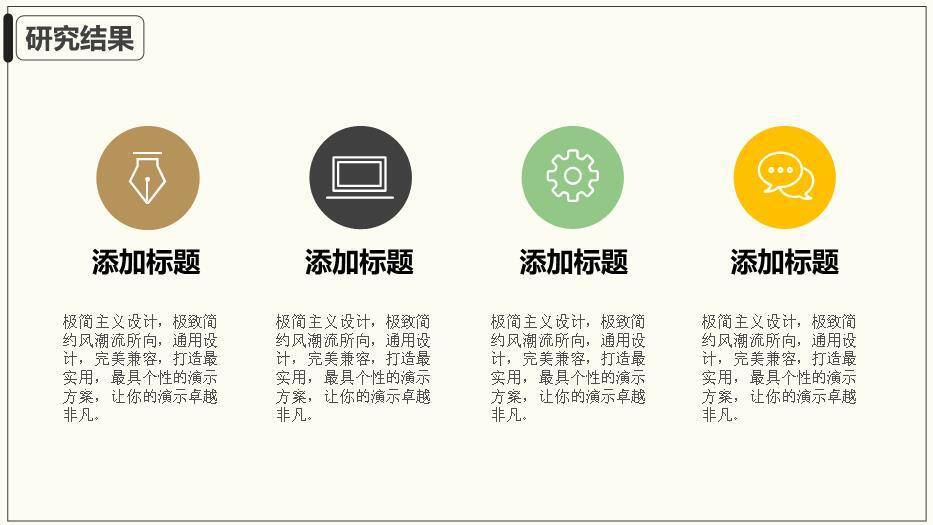绿色学术风毕业答辩PPT模板9