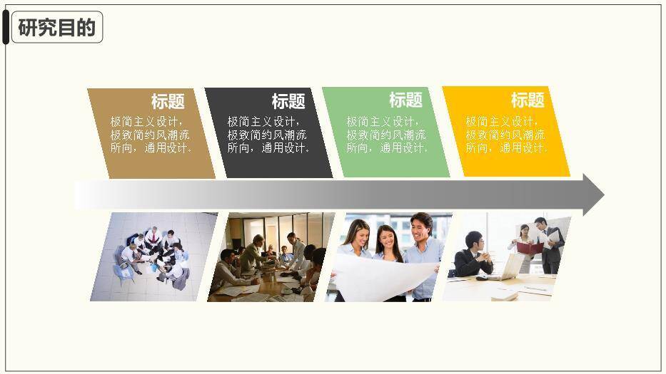 绿色学术风毕业答辩PPT模板2
