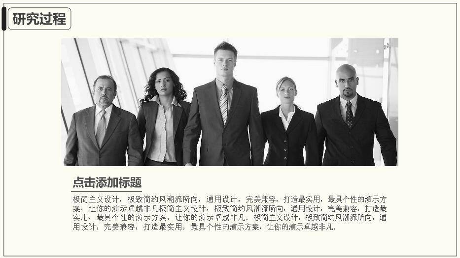 绿色学术风毕业答辩PPT模板4