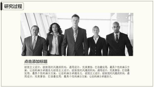绿色学术风毕业答辩PPT模板4