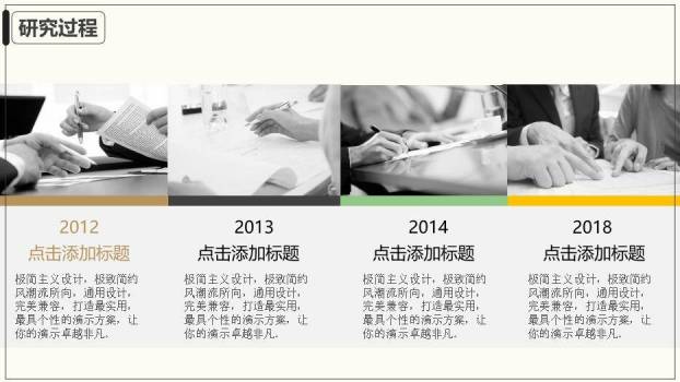 绿色学术风毕业答辩PPT模板5