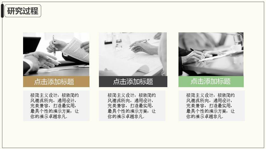 绿色学术风毕业答辩PPT模板6