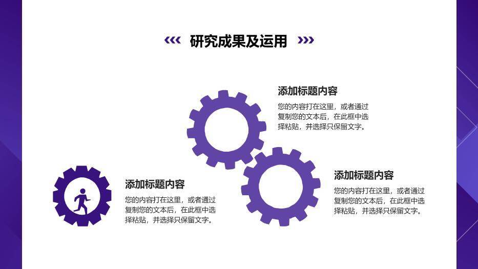 紫色极简风毕业论文答辩PPT模板8